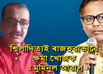 চৈয়দ আব্দুল মালিকক বৌদ্ধিক জেহাদী আখ্যা দি সতীৰ্থ বিজেপি নেতাৰ গৰিহনাৰ সন্মুখীন শিলাদিত্য