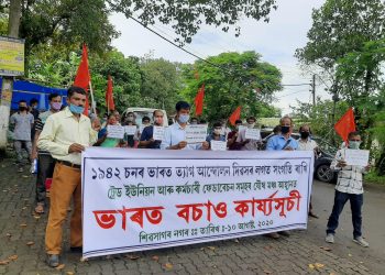 শিৱসাগৰত ভাৰত ত্যাগ আন্দোলনৰ লগত সংগতি ৰাখি ভাৰত বচাও কাৰ্যসূচী