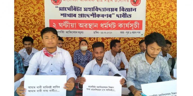 AASU demands provincialisation of science stream in Margherita College
