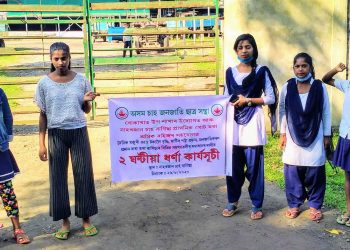 বোকাখাতৰ নাহৰজান চাহ বাগিচাত আটছাৰ ধৰ্ণা কাৰ্যসূচী; স্মাৰক পত্ৰ প্ৰদান