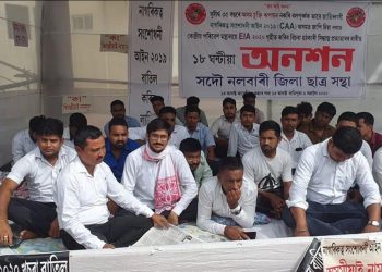 CAA আৰু EIAৰ বিৰুদ্ধে সদৌ নলবাৰী জিলা ছাত্ৰ সন্থাৰ ১৮ ঘণ্টীয়া অনশন
