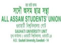 বি এড চূড়ান্ত বৰ্ষৰ পৰীক্ষাৰ্থী সকলৰ শংকা দূৰ কৰিবলৈ স্মাৰকপত্ৰ প্ৰদান গুৱাহাটী বিশ্ববিদ্যালয় আছু গোট আৰু আইন মহাবিদ্যালয় আছু গোটৰ