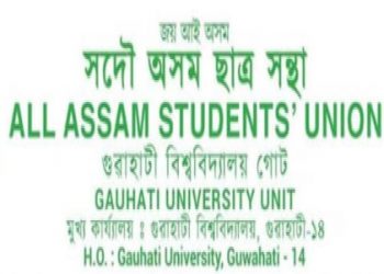 বি এড চূড়ান্ত বৰ্ষৰ পৰীক্ষাৰ্থী সকলৰ শংকা দূৰ কৰিবলৈ স্মাৰকপত্ৰ প্ৰদান গুৱাহাটী বিশ্ববিদ্যালয় আছু গোট আৰু আইন মহাবিদ্যালয় আছু গোটৰ