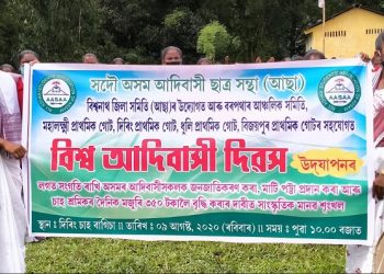 বিশ্ব আদিবাসী দিৱসৰ দিনাখন চৰকাৰৰ বিৰুদ্ধে গৰজি উঠিল আদিবাসী ছাত্ৰ সন্থা