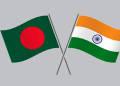 চলিত মাহত অনুষ্ঠিত হ’ব ভাৰত-বাংলাদেশ যুটীয়া পৰামৰ্শ আয়োগৰ বৈঠক