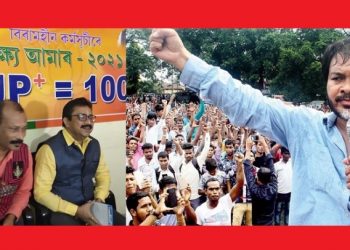 Akhil Rupam Final