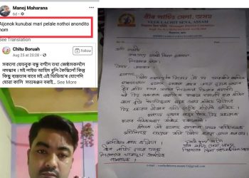 বীৰ লাচিত সেনাৰ নেতা চিতু বৰুৱাক হত্যা কৰিবলৈ উচতনি দিয়া যুৱকৰ বিৰুদ্ধে গোচৰ
