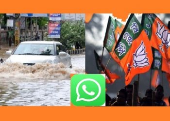 Guwahati BJP