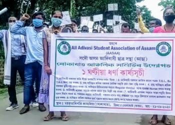 AASAA takes out protest rally in Bokakhat
