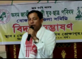 অসম জাতীয় পৰিষদ গঠনৰ পাচতো অসম জাতীয়তাবাদী যুৱ ছাত্ৰ পৰিষদৰ অৰাজনৈতিক চৰিত্ৰ অক্ষুন্ন থাকিব : পলাশ চাংমাই