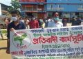 ‍‘কা’ বাতিল আৰু অখিল গগৈৰ মুক্তিৰ দাবীত টীয়কত অসমপ্ৰেমী যুৱ ছাত্ৰ সমাজৰ প্ৰতিবাদ