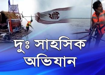 প্ৰকৃতি সুৰক্ষাৰ উদ্দেশ্যে বাঁহৰ ভুৰেৰে মহাবাহুৰ বুকুৰে মাজুলীৰ পৰা গুৱাহাটী পালেহি তিনি যুৱক