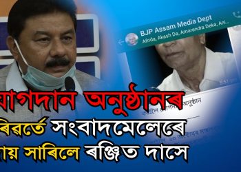 বিজেপিত যোগদান কৰিম বুলিও নকৰিলে প্ৰাক্তন AIUDFৰ বিধায়কে; কিন্তু কিয়?