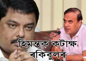 বতৰৰ আগজাননী; ২১ত কংগ্ৰেছৰ নেতৃত্বত হ’ব মহাজোঁটৰ চৰকাৰ : ৰকিবুল হুছেইন