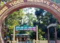 ১ নৱেম্বৰৰ পৰিৱৰ্তে ৬ নৱেম্বৰৰ পৰাহে পৰ্যটকৰ বাবে মুকলি হ’ব ওৰাং ৰাষ্ট্ৰীয় উদ্যান