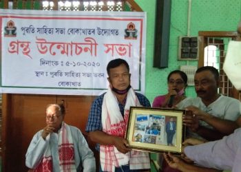 বোকাখাত প্ৰেছ ক্লাবৰ সভাপতি ভবানন্দ কলিতাৰ গ্ৰন্থ ‍‘জীৱন লেছেৰি’ উন্মোচন