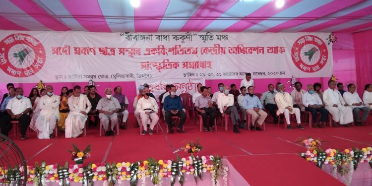 Conference of All Moran Students' Union held in Digboi