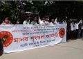 কা, ই আই এৰ বিৰোধিতাৰে নলবাৰীত আছুৰ মানৱ শৃংখল