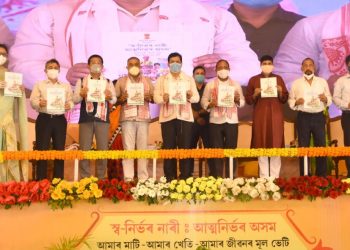 ‘স্ব-নিৰ্ভৰ নাৰী : আত্মনিৰ্ভৰ অসম’ অভিলাষী আঁচনিৰ শুভ উদ্বোধন কৰিলে মুখ্য মন্ত্ৰী সোণোৱালে