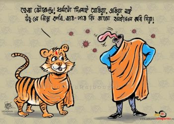 ট্ৰেণ্ডিঙত বাঘৰ হিন্দুত্ব! এতিয়া কেনেকৈ হ’ব বাঘৰ বৰ্ণ, জাত-পাতৰ বিচাৰ?