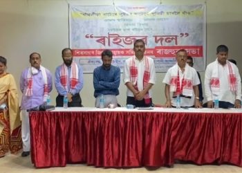 শিৱসাগৰত ৰাইজৰ দলৰ আহ্বায়ক সমিতি গঠন