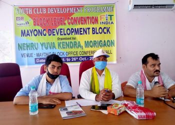 মৰিগাঁও নেহৰু যুৱ কেন্দ্ৰৰ উদ্যোগত মায়ঙত সজাগতা সভা