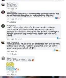 Comment Hima