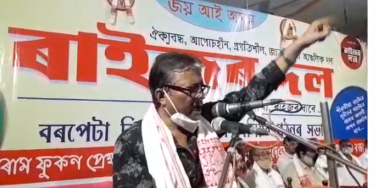 Raijor Dal, Barpeta