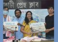 গুৱাহাটী প্ৰেছ ক্লাৱত তৰালী শৰ্মাই মুকলি কৰিলে চি এছ শিৱাৰ ‘মাজুলীলৈ যাওঁ’ শীৰ্ষক গীত