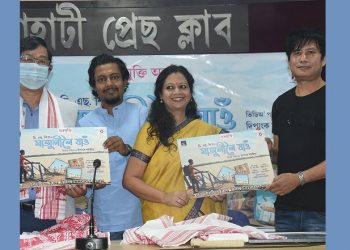 গুৱাহাটী প্ৰেছ ক্লাৱত তৰালী শৰ্মাই মুকলি কৰিলে চি এছ শিৱাৰ ‘মাজুলীলৈ যাওঁ’ শীৰ্ষক গীত