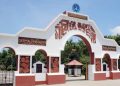 Tezpur-University