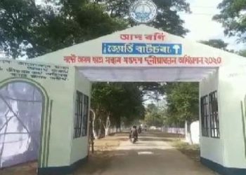 আজিৰে পৰা ছলাকটকীত সদৌ অসম ছাত্ৰ সন্থাৰ সপ্তদশ কেন্দ্ৰীয় অধিবেশন আৰম্ভ
