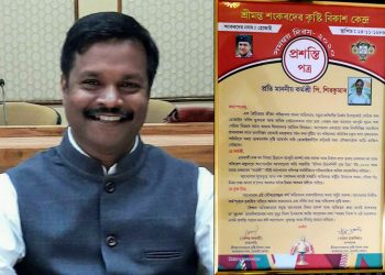 কাজিৰঙাৰ সঞ্চালক পি শিৱকুমাৰক হোজাইৰ শ্ৰীমন্ত শংকৰদেৱ কৃষ্টি বিকাশ কেন্দ্ৰৰ সম্বৰ্ধনা