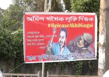 a nagaon