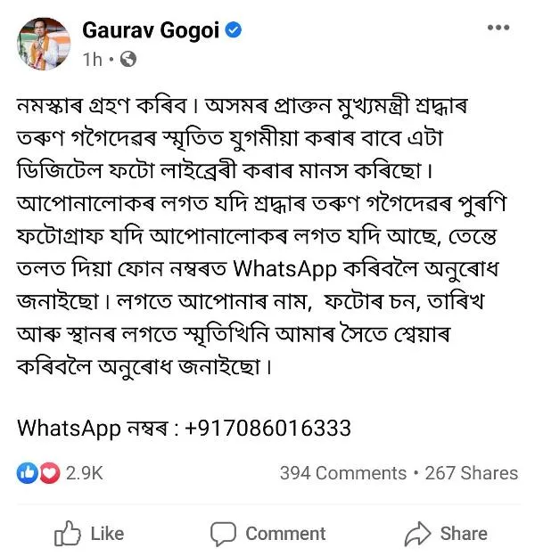 a trun gogoi 1