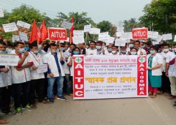 চাকৰি নিয়মীয়াকৰণকে ধৰি বিভিন্ন দাবীত গুৱাহাটীত ১০৮ মৃত্যুঞ্জয় সেৱাৰ কৰ্মচাৰীৰ প্ৰতিবাদ