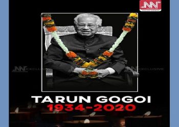 সদ্ভাৱনা যাত্ৰাৰে নগাঁও ৰাজীৱ ভৱনত উপস্থিত তৰুণ গগৈৰ চিতাভষ্ম; অজস্ৰ গুণমুগন্ধৰ শ্ৰদ্ধাঞ্জলি জ্ঞাপন