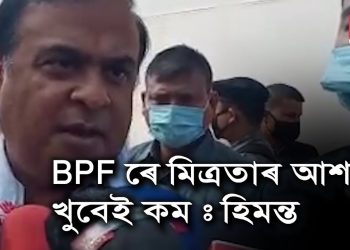 অগপক ৫০ খন আসন এৰি দিব বিজেপিয়ে; কিন্তু এটা চৰ্ত ধৰি দিলে হিমন্তই