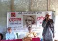 বোকাখাতত গণশিল্পী হেমাংগ বিশ্বাসৰ জন্ম দিৱস উদযাপন; গীতে-মাতে শ্ৰদ্ধাঞ্জলি