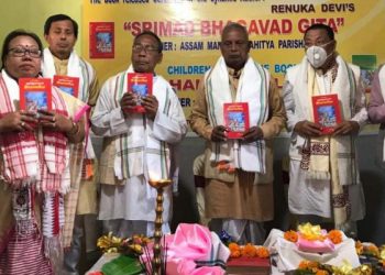 Manipuri-version-of-Bhagwat-Geeta-1140x570