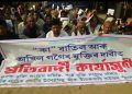কা বাতিল আৰু কৃষক নেতা অখিল গগৈৰ মুক্তিৰ দাবীত টীয়কত অৱস্থান ধৰ্মঘট