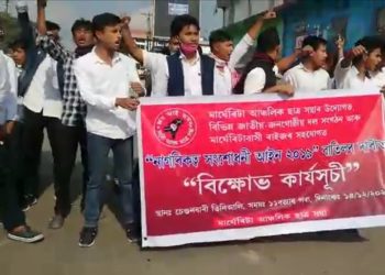 আছুৰ উদ্যোগত মাৰ্ঘেৰিটাত পুনৰ আৰম্ভ হ’ল কা’ বিৰোধী আন্দোলন