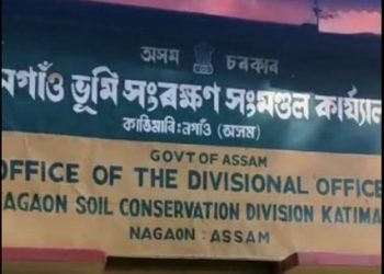 নগাঁও ভূমি সংৰক্ষণ বিভাগত ব্যাপক দুৰ্নীতি, অনিয়মৰ অভিযোগ স্থানীয় ৰাইজৰ; তদন্তৰ দাবী