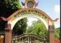 ৰাষ্ট্ৰীয় উচ্চ শিক্ষা মিছন (RUSA)ৰ অধীনত জাগীৰোড মহাবিদ্যালয়ত অত্যাধুনিক গৱেষণাগাৰ উন্মোচন  