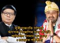 “সকলো বিৰোধী ৰাজনৈতিক শক্তি মূল শত্ৰু বিজেপিৰ বিৰুদ্ধে একত্ৰিত হ’ব লাগে” : দেৱব্ৰত শইকীয়া