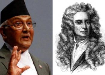 নেপালৰ প্ৰধান মন্ত্ৰী কে পি শৰ্মাৰ দাবী; নিউটনৰ ৫০০ বছৰ পূৰ্বে ভাস্কৰাচাৰ্য্যই আবিস্কাৰ কৰিছিল মাধ্যাকৰ্ষণৰ সূত্ৰ