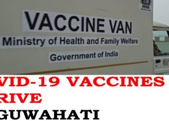 গুৱাহাটীত বিমানযোগে উপস্থিত কোভিড-১৯ৰ ভেকচিন