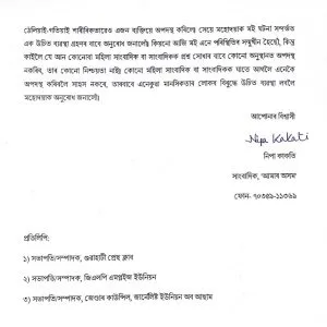 Ejahar 2(1)