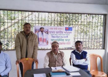 টীয়কত অসম জাতীয় পৰিষদ দলৰ সাংগঠনিক তৎপৰতা; দুখন আঞ্চলিক সমিতি গঠন