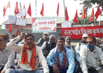 কৃষি আইন বাতিলৰ দাবীত বৰপেটাত ৬ ঘন্টীয়া ধৰ্মঘট